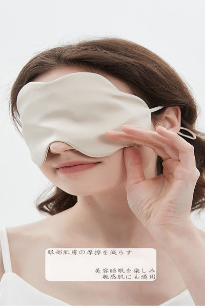 絹製アイマスク 薄型 16 ミルク真糸 クラウドテクスチャー クール通気 睡眠遮光用