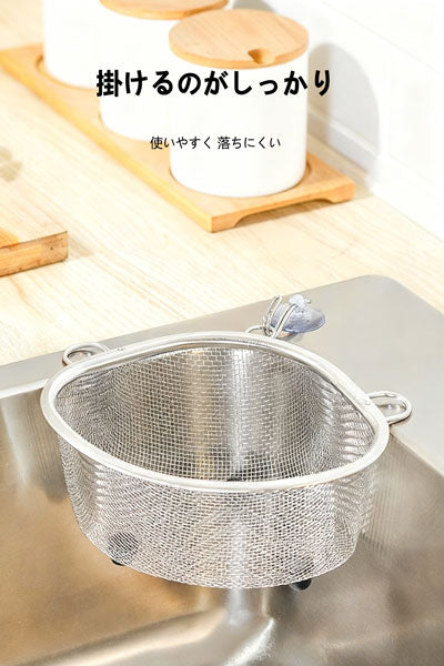 ステンレス製三角型水切りかご 食べ残しろ過濾の神器 水切りかご 台所の布の水切りラック