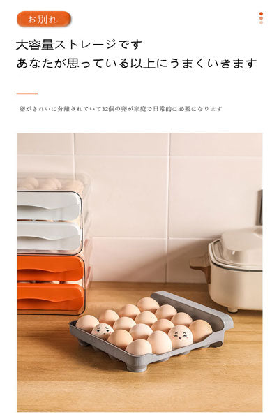 新発売 冷蔵庫用卵収納ケース 家庭用割れ防止 キッチン鶏卵・アヒル卵収納 引き出し式保鮮ケース 2 段重ねラック