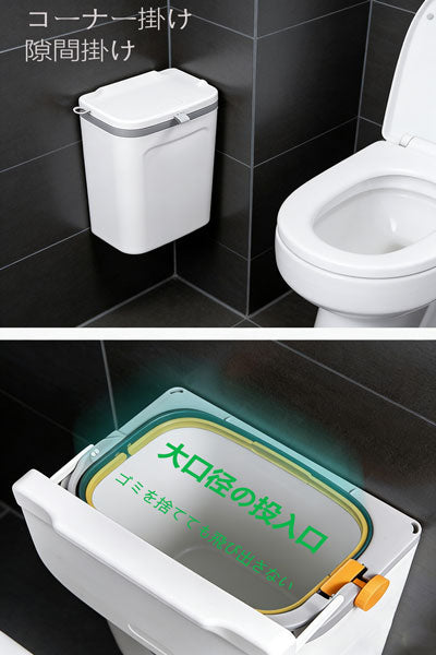 ゴミ箱 家庭用 洗面所・トイレ用壁掛け式蓋付き 隙間収納ペーパーバスケット キッチン大容量ゴミ筒