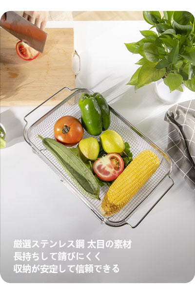 キッチン用 304 ステンレス鋼の水切りかご、スイング式で伸縮可能な野菜洗いかご、水切りラック、食器用の濾水・水切りアイテム