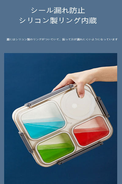 SUS304 ステンレス製の密封漏れ防止弁当箱