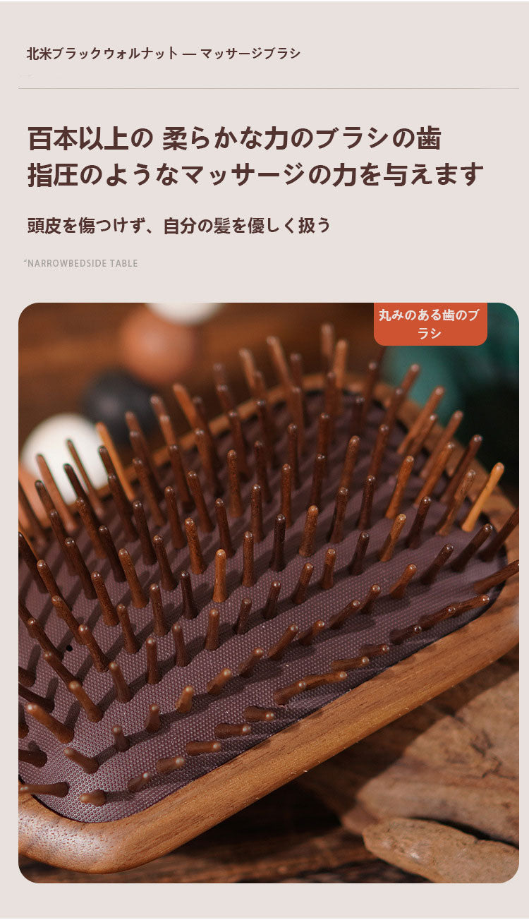 黒胡桃の木くし エアクッションマッサージくし 経絡マッサージくし エアバッグくし ヘアブラシ メーカー特価 カール用木くし 精品