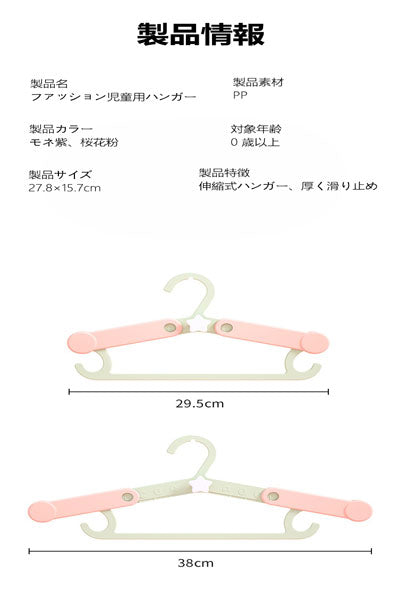 多機能乳児用ハンガー 赤ちゃん用家庭向け 新生児用干しハンガー 児童用伸縮式滑り止め連結ハンガー