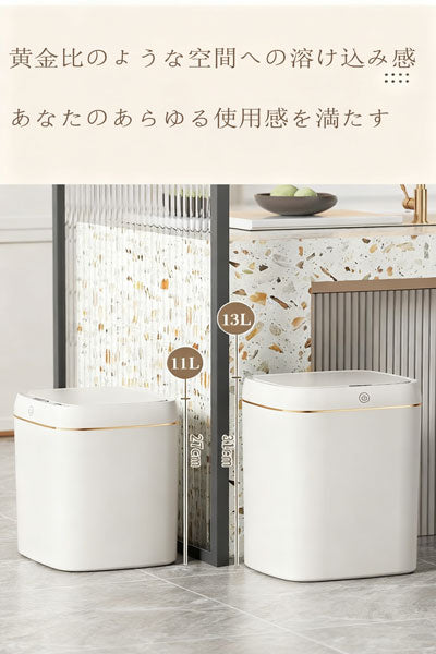 新発売 クロスボーダー対応 自動感应ゴミ箱 トイレ・キッチン兼用 自動開閉 密閉防臭 スマートゴミ箱