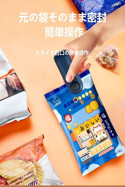 家庭用小型ハンドプレス式ミニシーラー ポータブルプラスチック袋シール機 食品真空密封機