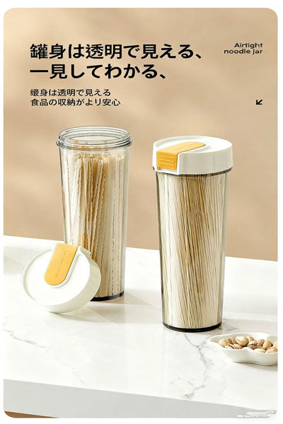 麺収納ケース 雑穀・素麺用ストッカー 保存桶 収納罐 食品グレード密閉罐 キッチン用パスタ収納ボックス