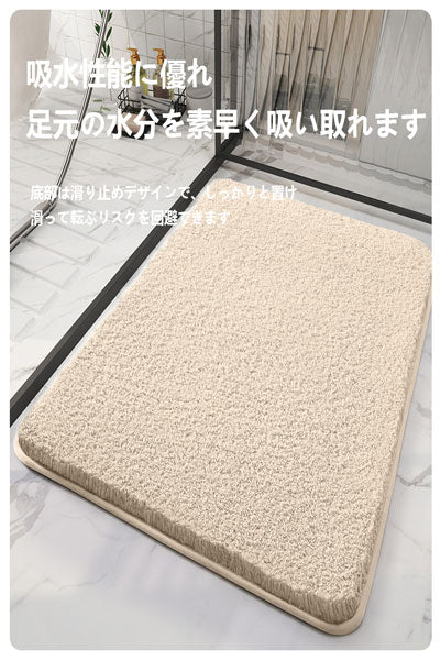 バス吸水マット 厚手毛足 浴室・洗面所用 滑り止めフロアマット 家庭用