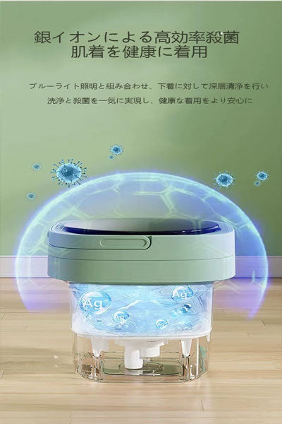 洗濯乾燥一体型洗濯機 小型洗濯機 学生寮向け洗濯機 ベビー用洗濯機 ポータブル