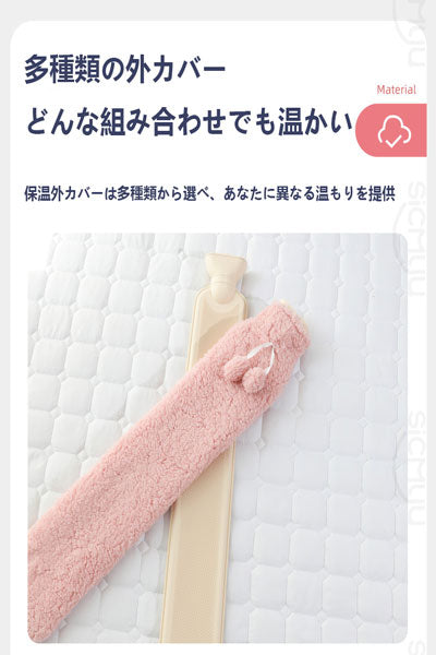 ロングヒーター 注水式大型フットウォーマー 布団専用 女性向け長尺型湯たんぽ