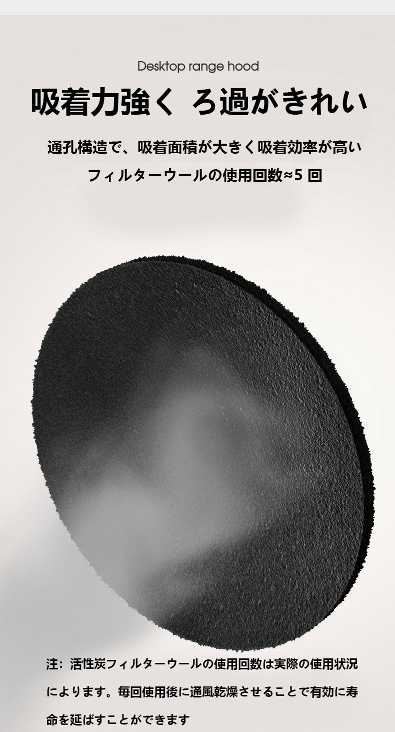 家庭用小型卓上レンジフード ミニポータブル卓上レンジフード 強力吸い込みレンジフード