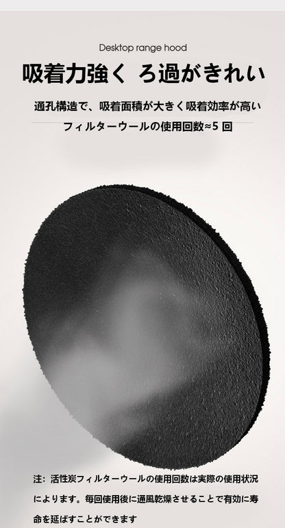 家庭用小型卓上レンジフード ミニポータブル卓上レンジフード 強力吸い込みレンジフード