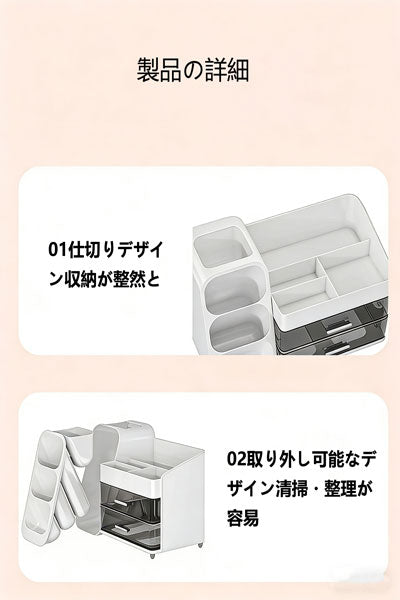 化粧品収納ケース 家庭用デスクトップ収納ラック 引き出し式 デスク用 口紅・スキンケア製品用 多機能収納棚