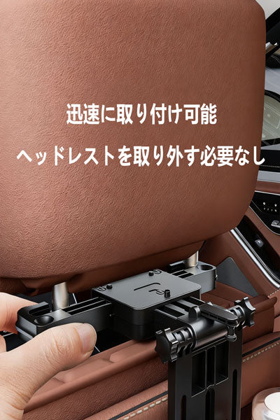 車載用テーブル リアシート用折りたたみダイニングテーブル 車内で食事するための便利グッズ コンピューター・学習用 スマホスタンド 車載用
