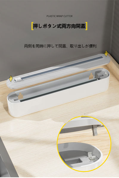 壁掛け・吸盤両用 家庭用 食品用 使い捨てラップ・キッチンアルミホイル専用カッター 冷蔵庫向け便利ツール