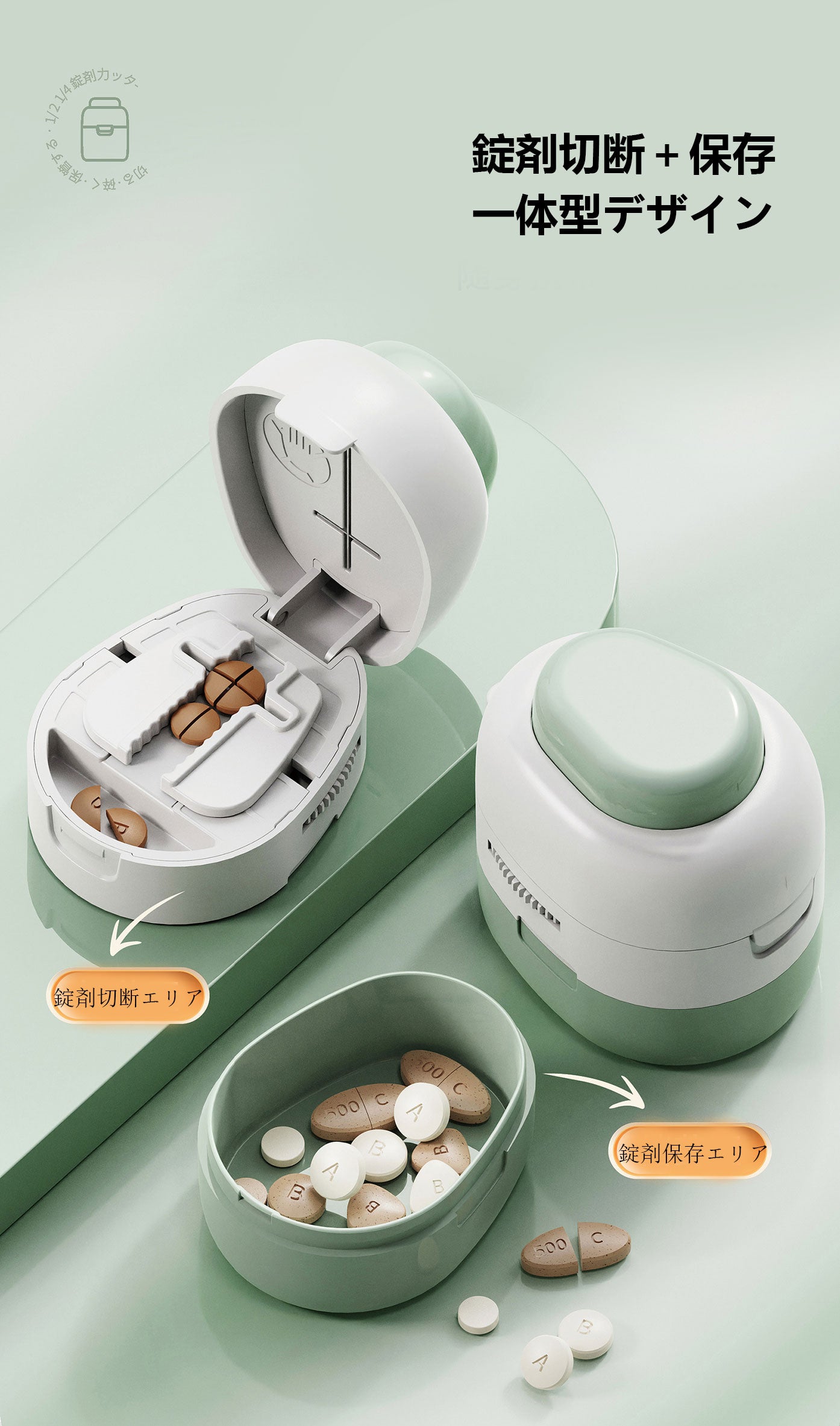 多機能錠剤カッター 1/4・1/2 錠分割対応 錠剤保存付き 錠剤切断ツール 錠剤分割器 ポータブル薬分けケース