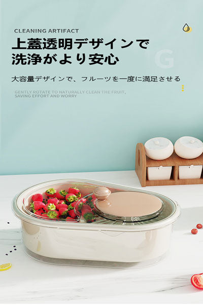 多機能 フルーツ・ザリガニ・生鮮野菜洗浄器 農薬除去 家庭用キッチン 解氷・水切り籠 野菜洗い便利ツール