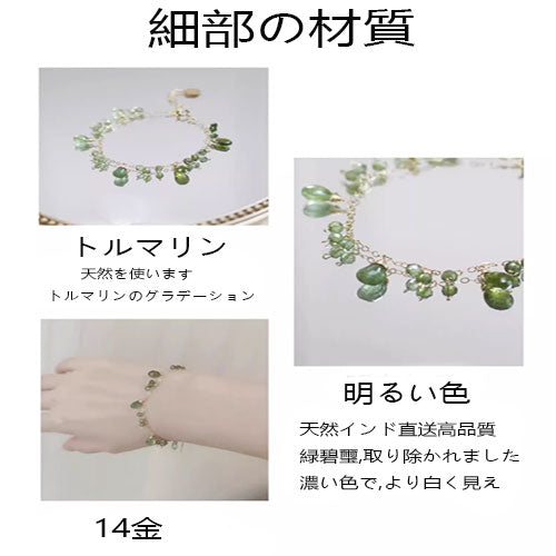 天然のグラデーションの緑の璽の冷たい風14K金の小さい衆の天然の石のブレスレットを包み