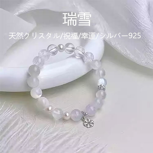 天然水晶腕輪清冷飾品ムーンストーン腕輪女性白水晶真珠925銀飾
