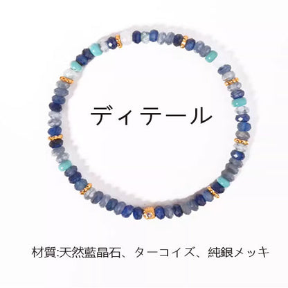 天然藍晶石手串国風多藍ブレス