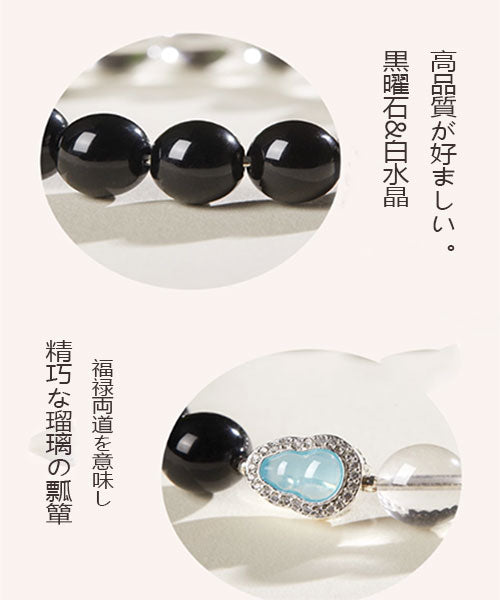 天然白水晶  黒曜石手串