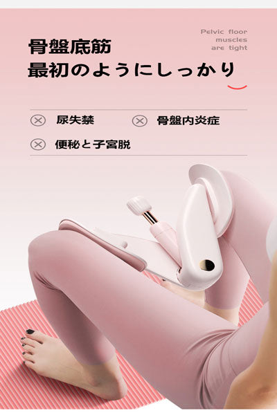 ペルビックフロアトレーナー レッグクランプ 美脚トレーナー ヨガ・ケーゲルエクササイズ用 女性用骨盤底筋修復 太もも内側鍛錬