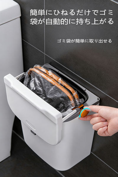 ゴミ箱 家庭用 洗面所・トイレ用壁掛け式蓋付き 隙間収納ペーパーバスケット キッチン大容量ゴミ筒