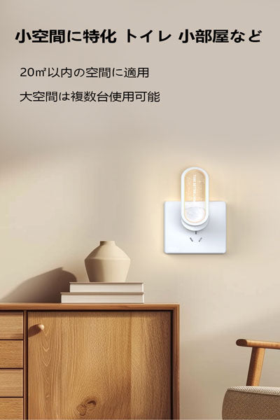 小型マイナスイオンエアクリーナー、トイレ・洗面所の異臭除去・脱臭・ホルムアルデヒド除去機、星空ムードライト