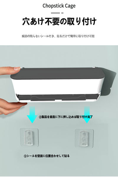 壁掛け式箸の防塵・水切りケース キッチン用平置き箸籠 レストラン用公箸筒 ナイフ・フォーク・スプーン等食器収納盒