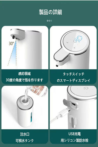 人気商品 P11 自動感应ソープディスペンサー スマート泡洗浄機 電動ハンドソープディスペンサー 食器用洗剤ディスペンサー