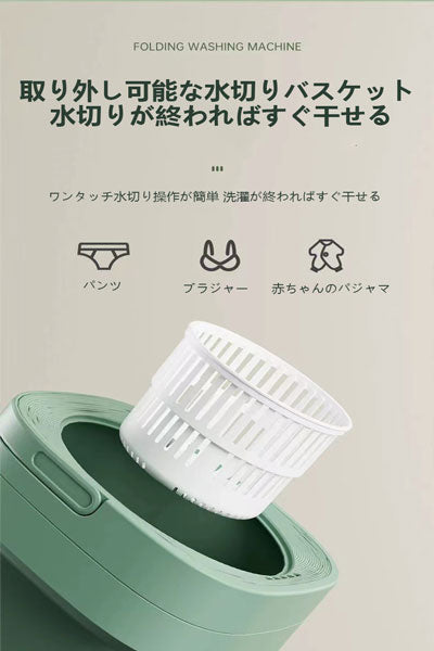 洗濯乾燥一体型洗濯機 小型洗濯機 学生寮向け洗濯機 ベビー用洗濯機 ポータブル
