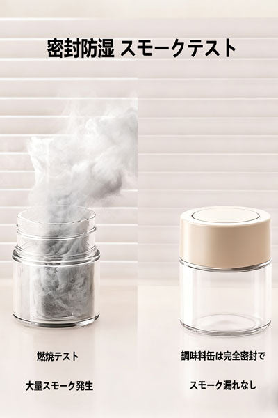 伸縮式調味料入れセット ガラス製 密封防湿 家庭用キッチン収納