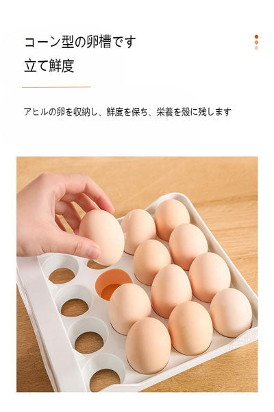 新発売 冷蔵庫用卵収納ケース 家庭用割れ防止 キッチン鶏卵・アヒル卵収納 引き出し式保鮮ケース 2 段重ねラック
