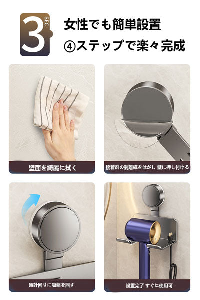 免打孔通用ヘアドライヤースタンド、洗面所・トイレ用壁掛け式ヘアドライヤー収納ラック、サクション式ヘアドライヤー置物架