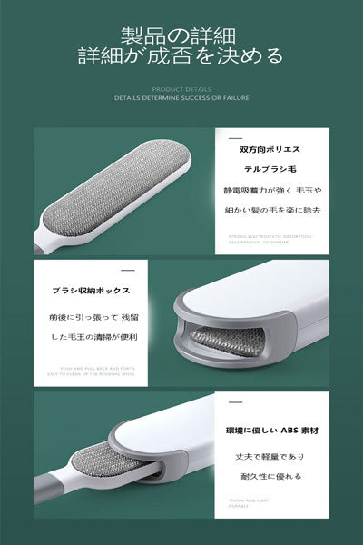 衣類・シーツのホコリ、毛を吸着除去する粘毛神器