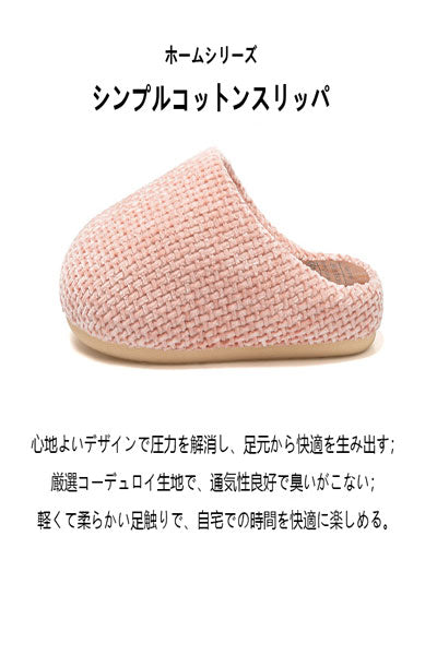 高級日系保温棉製スリッパ 秋冬用 滑り止め 家庭用 室内用 静音 厚底 毛足の長いフロアスリッパ