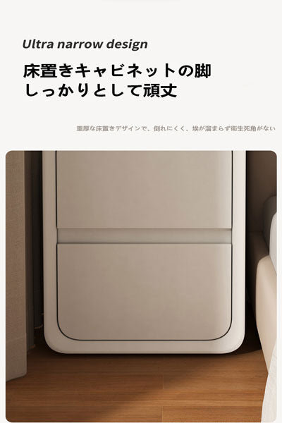クリームスタイルのベッドサイドテーブル、シンプルモダンなレザー製ベッドサイドキャビネット、小型ウルトラナロー 20cm ミニマルデザイン収納キャビネット