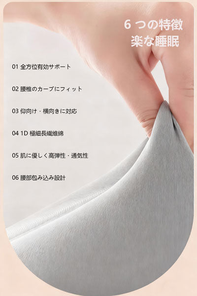 睡眠専用ウエストピロー フルカバー睡眠ウエストサポーター ミルクシルク保温ウエストパッド 腰部サポート