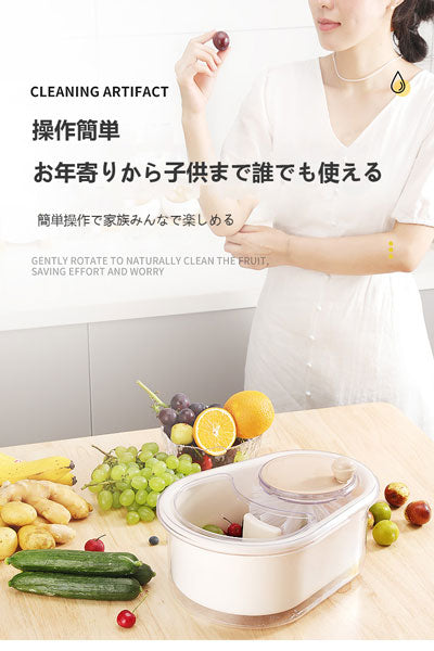 多機能 フルーツ・ザリガニ・生鮮野菜洗浄器 農薬除去 家庭用キッチン 解氷・水切り籠 野菜洗い便利ツール