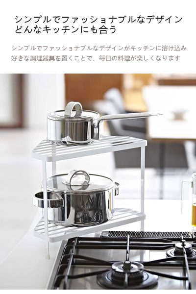 キッチンの隅角用段ボード収納ラック、多機能コンロ横の金属製水切りラック、三角形状で安定して空間を節約