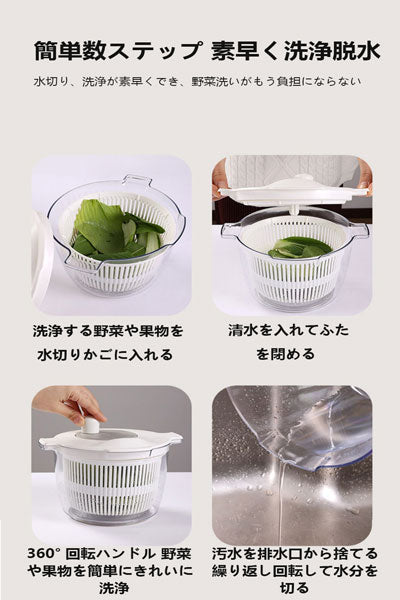 キッチン用サラダ野菜脱水器、野菜洗い・振り乾かし用の水切り籃、野菜洗い盆、野菜洗浄神器
