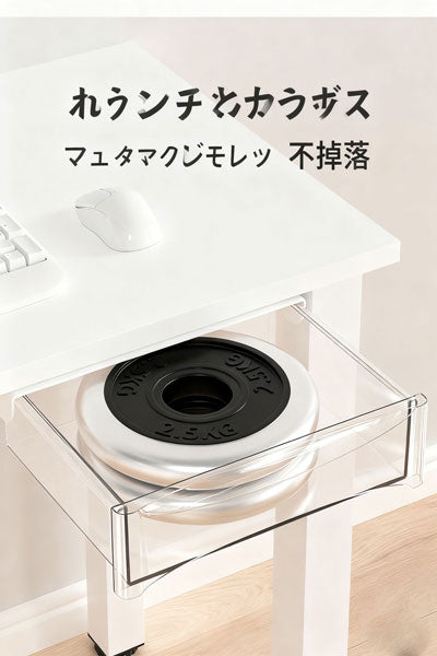 机下抽斗 横梁対応高さ調整可能 ネジ・穴あけ不要 隠し式オフィスデスク収納ボックス 寮・家庭用収納ケース