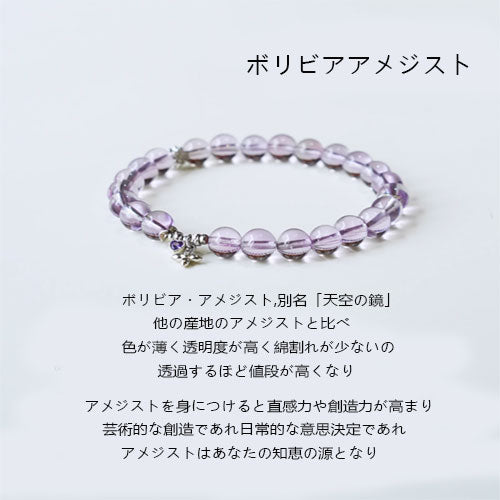 「鏡花辞」天然高浄体アメジスト手串