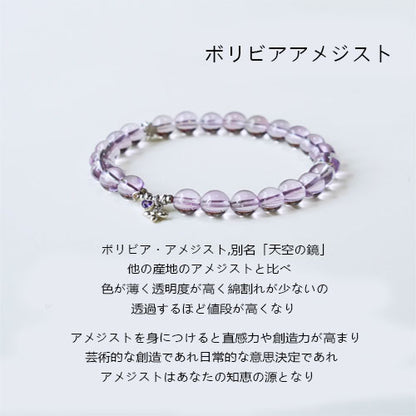 「鏡花辞」天然高浄体アメジスト手串