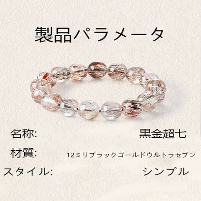 黒金超七手串  男女同款のシンプルな素の輪水晶腕輪  アクセサリー