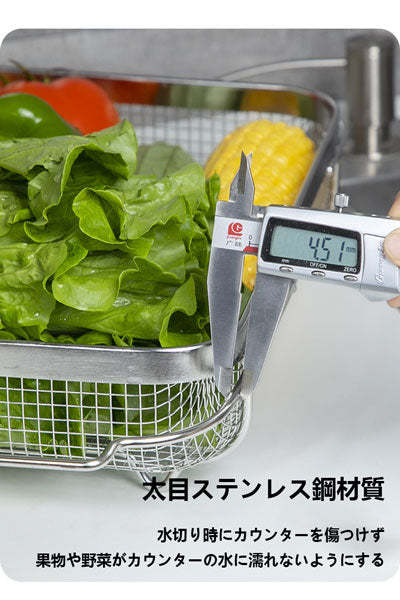 キッチン用 304 ステンレス鋼の水切りかご、スイング式で伸縮可能な野菜洗いかご、水切りラック、食器用の濾水・水切りアイテム