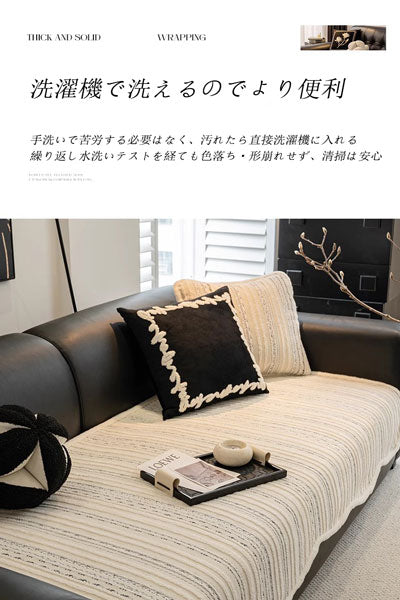 高級感ソファクッション 新作 秋冬用 直線型滑り止めワンピースカバー 四季通用