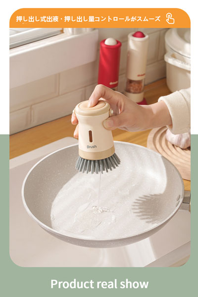 オリジナルデザイン キッチン多機能液剤挤出式鍋洗いブラシ 家庭用食器洗い・鍋洗い 押し出し式洗浄ブラシ