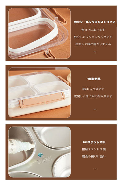 SUS304 ステンレス製の密封漏れ防止弁当箱