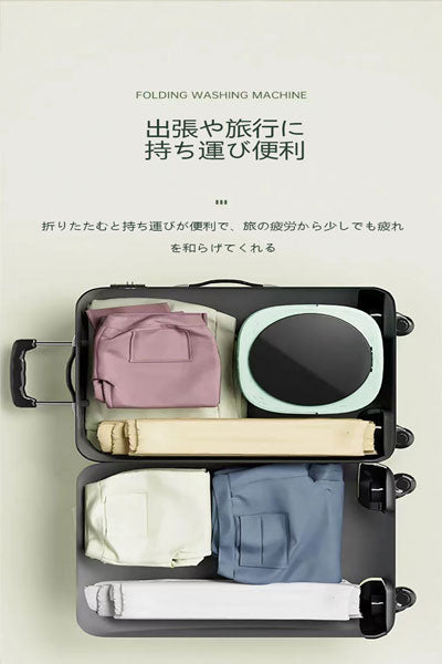 洗濯乾燥一体型洗濯機 小型洗濯機 学生寮向け洗濯機 ベビー用洗濯機 ポータブル